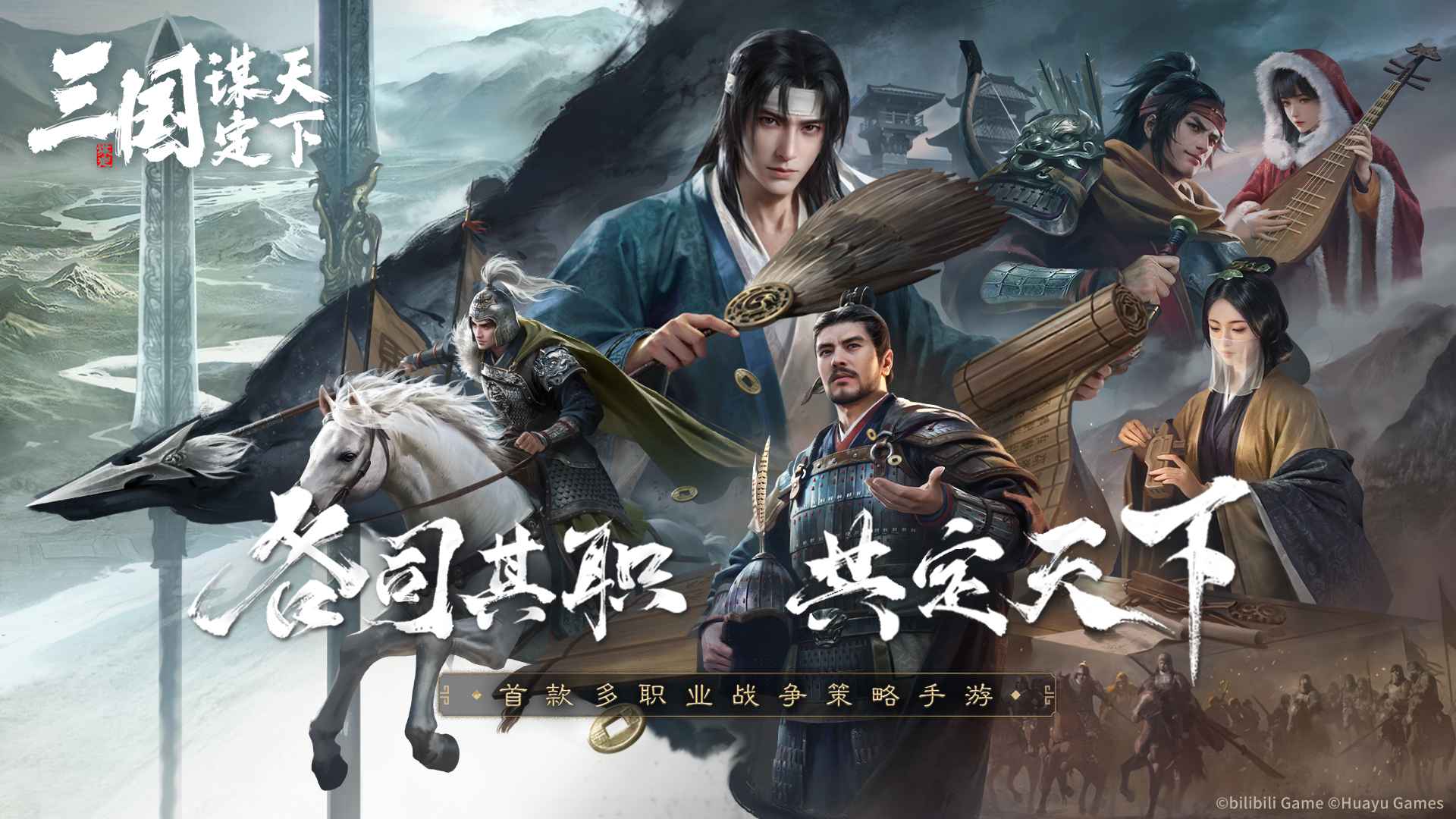 三国谋定天下最新版 1.27.0安卓版