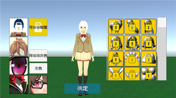 SchoolOutSimulator2