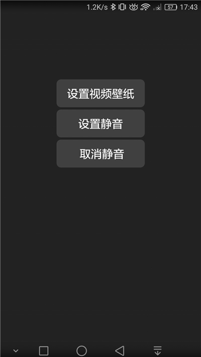 微信透明壁纸主题