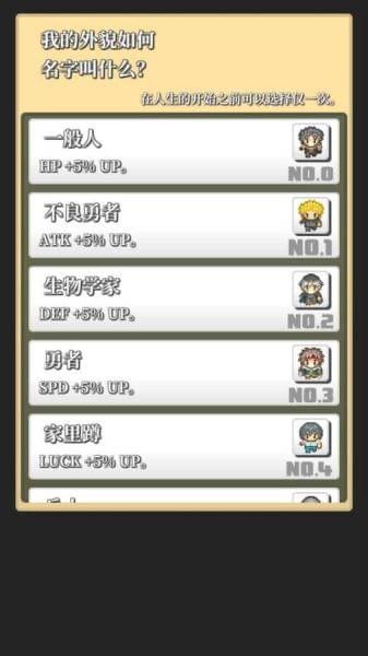 勇者轮回物语免费