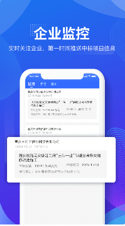 建设库 ios版