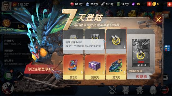 7日登录