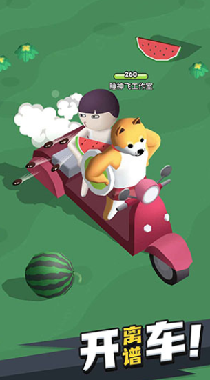 来不及了快上车