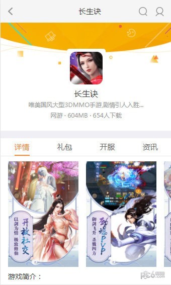 37376游戏