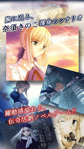 Fate/stay night