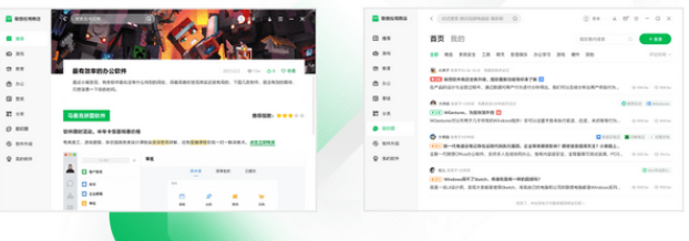 联想应用商店 v8.7.30.620免费版