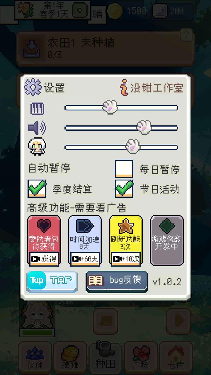 种田高手手游 1.3.6安卓版