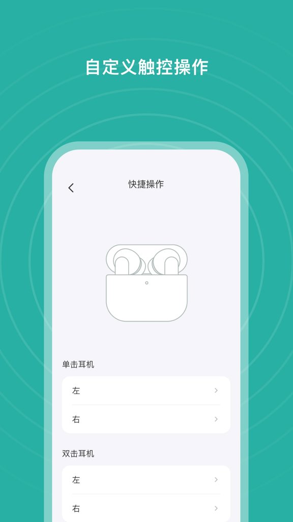 蓝牙官方版