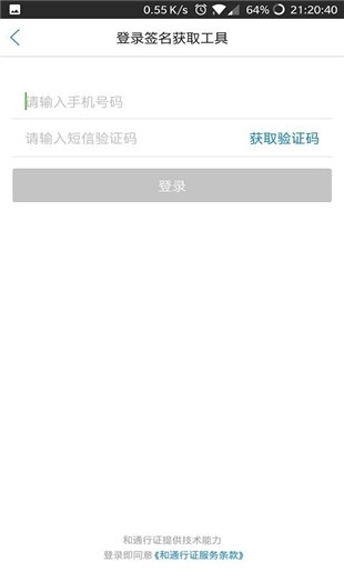 安卓应用生成签名