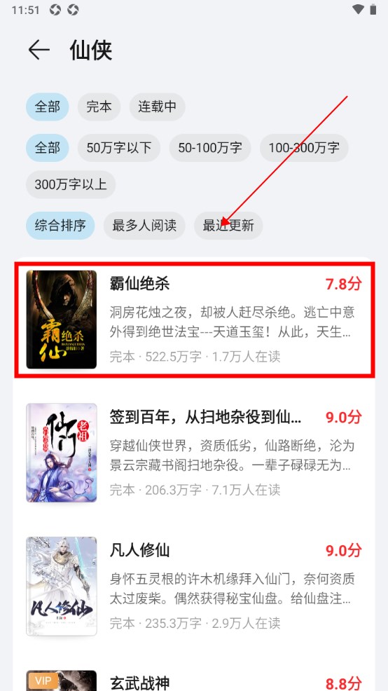 荣耀阅读应用