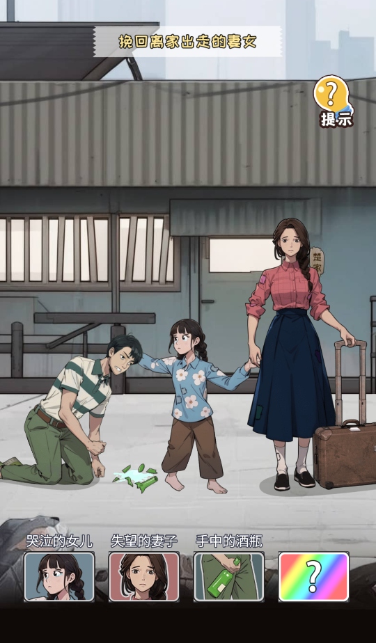 逆袭奇遇记破解版 1.0安卓版