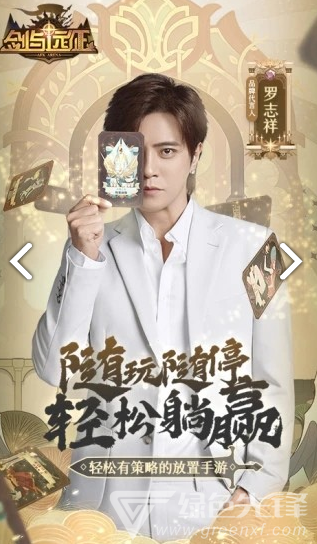 剑与远征修改器(剑与远征修改器手游辅助)V1.1.24 安卓版最新