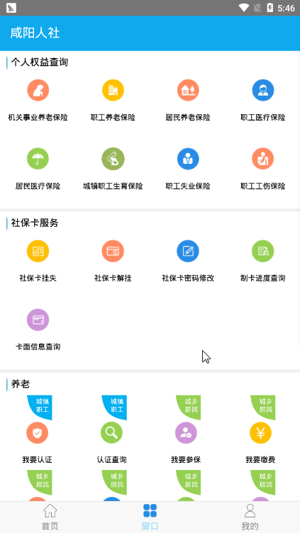 咸阳人社