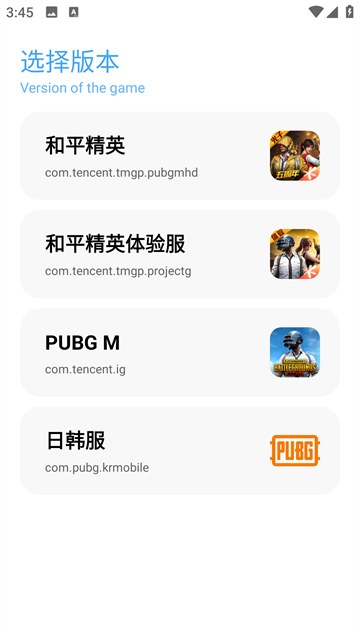殇痕画质助手120帧官方正版