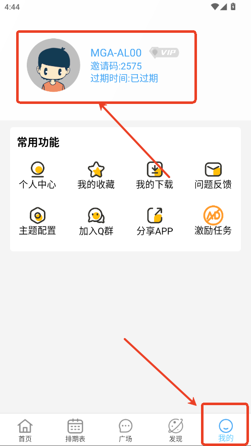 次元派对app最新版