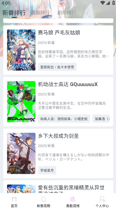 moefun动漫免费版 5.3.0安卓版