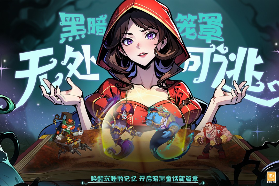 决战地牢最新版