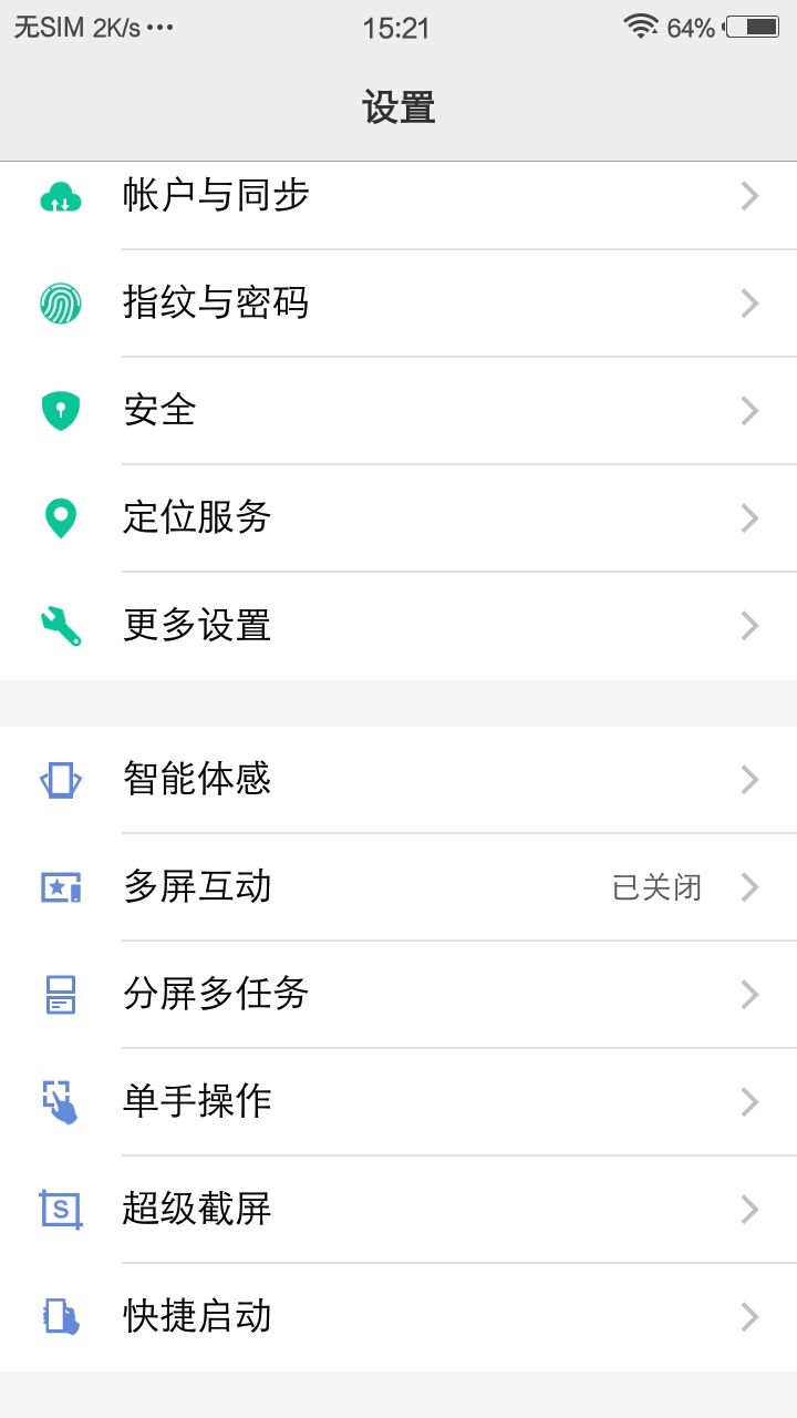vivo设置app 15.0.0安卓版