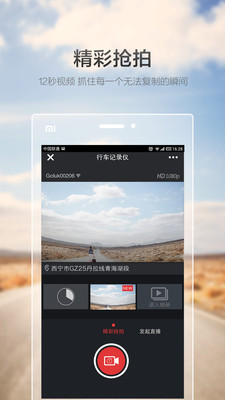 Goluk app