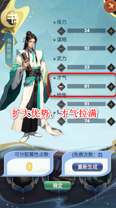 穿越古代当赘婿游戏