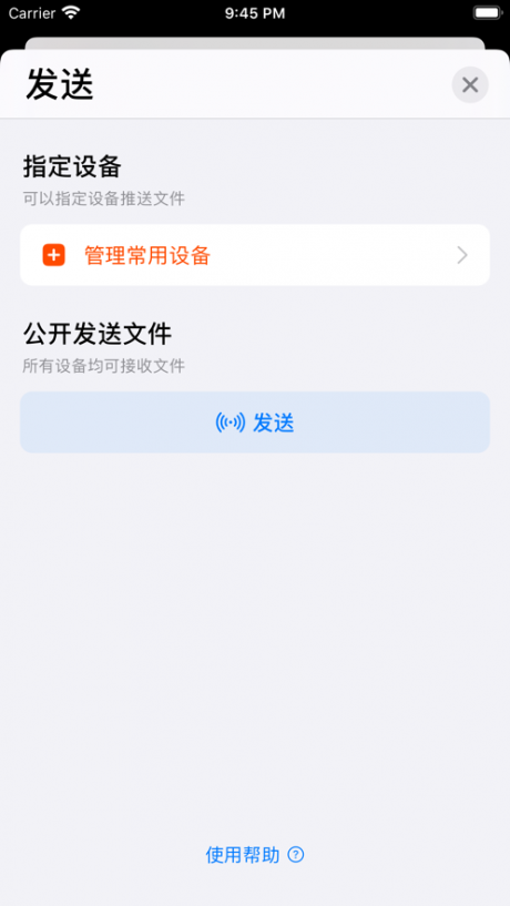 章鱼快传