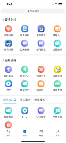 我i商师官方版 1.0.16安卓版