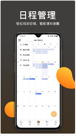 案件云 ios版