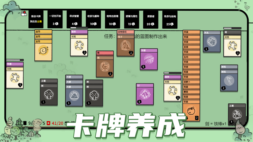 堆叠大陆ios手机版