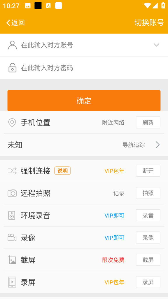 找帮手机定位