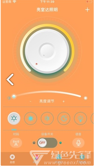 亮室达照明(亮室达照明智能家居系列)V1.1 安卓最新版