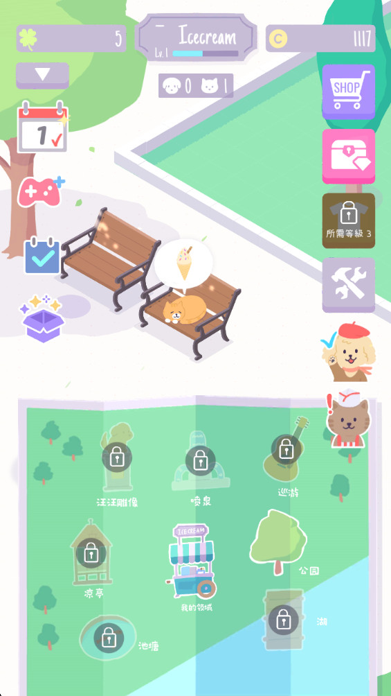 猫猫狗狗冰淇淋最新版 2.0.10安卓版