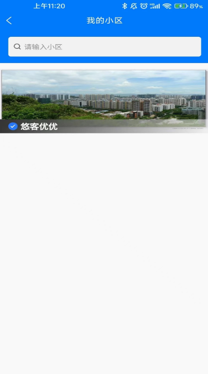 易家人 ios版
