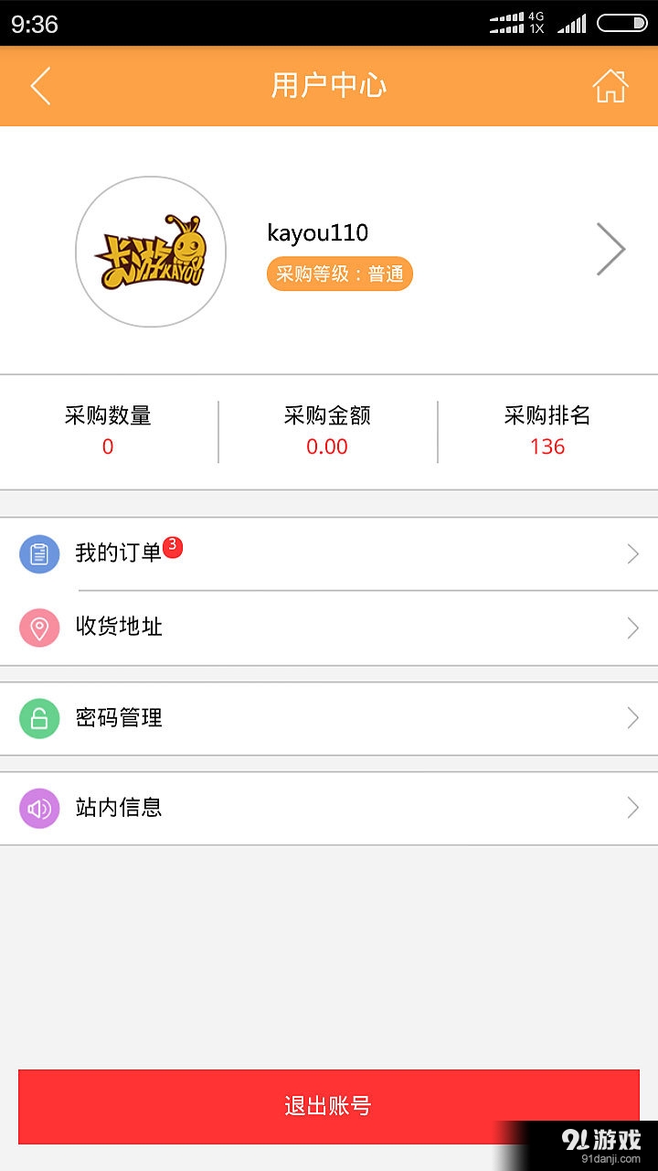 卡游进货宝