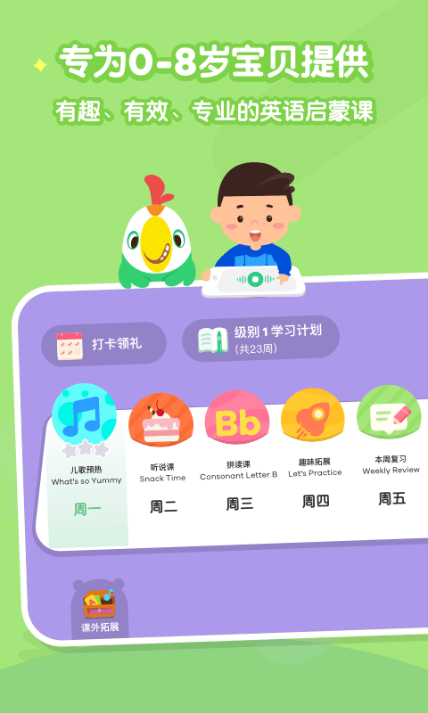 儿童英语