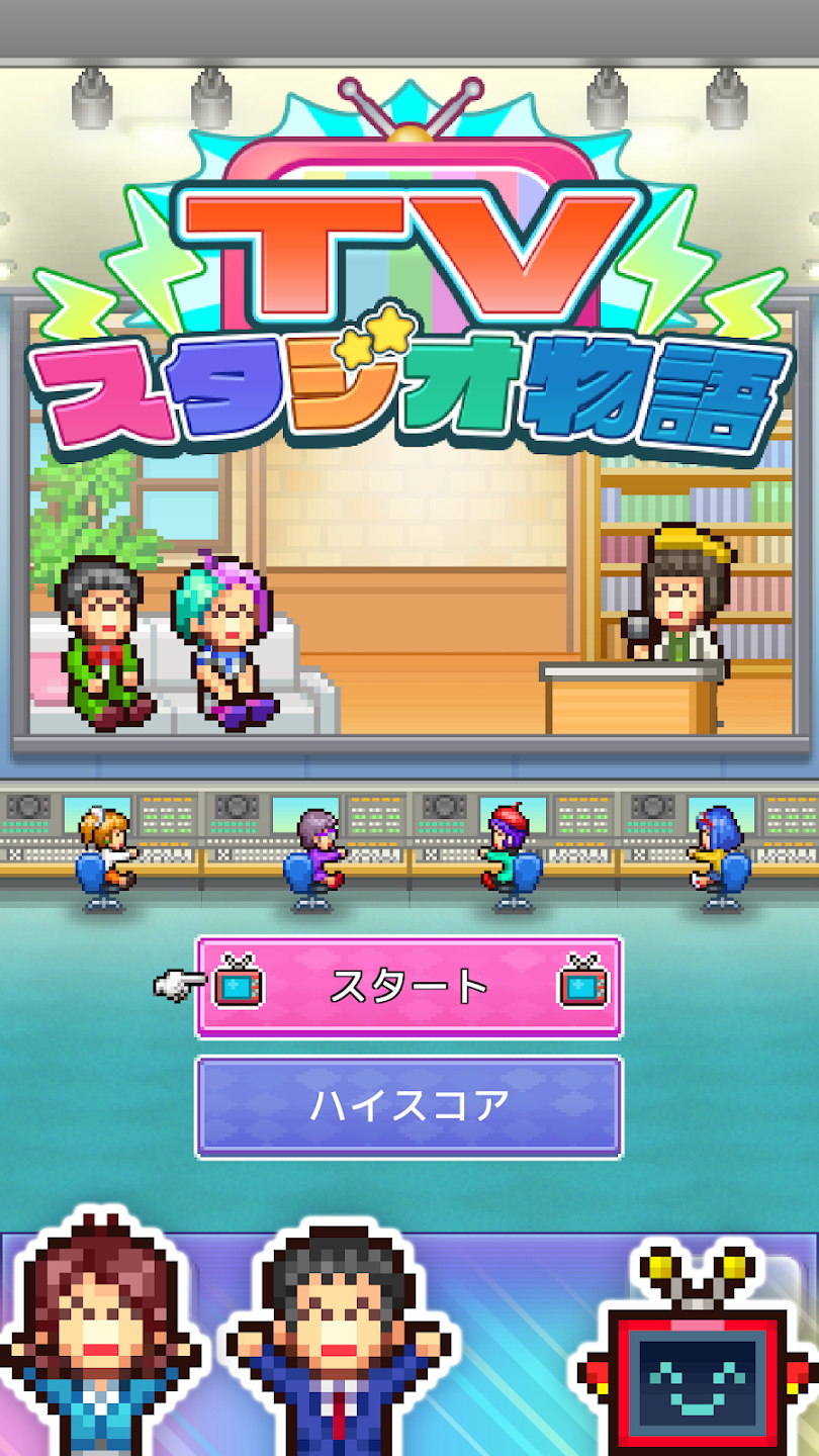 电视演播室物语最新版 1.1.1安卓版