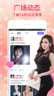 陌爱陌聊安卓版