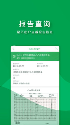 朝阳健康最新版 1.5.9.7安卓版