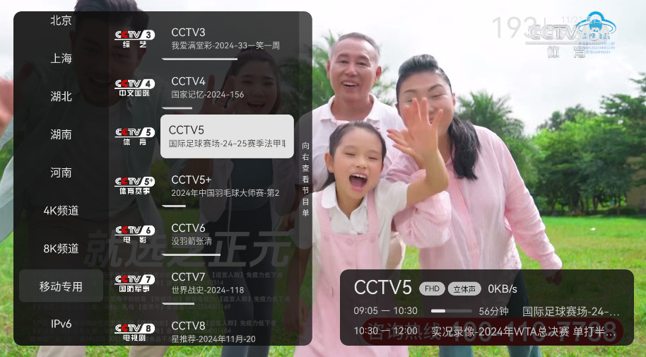 小飞电视app 2.9.0安卓版