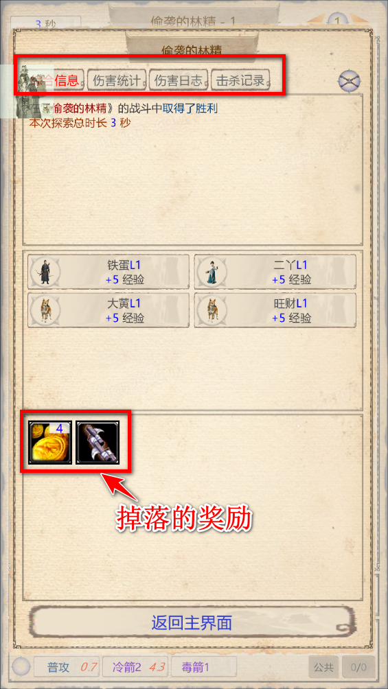 山海奇闻2折相思破解版