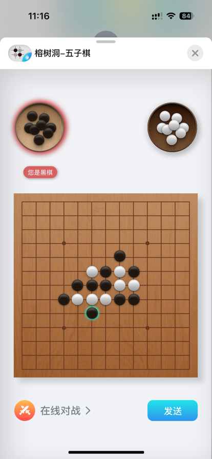 榕树洞 ios版
