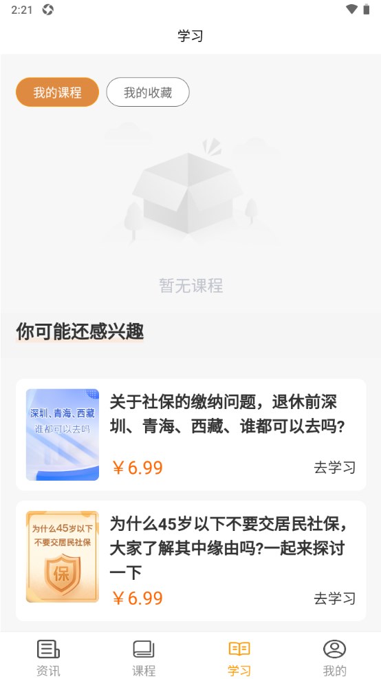 新社通 0.2.15安卓版