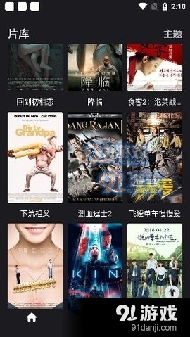 555影视手机版