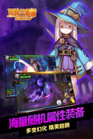 亚特兰蒂斯