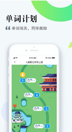 一起中学学生端 ios版