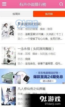 22听书网有声小说