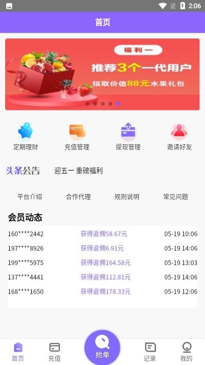 淘金阁软件官方版app