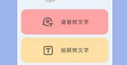天天录音器界面示意图