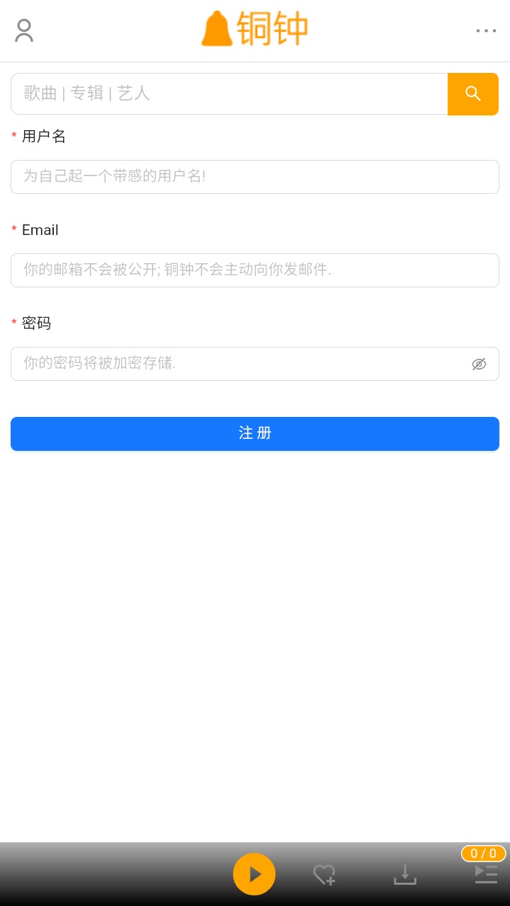 铜钟音乐官方版 1.0安卓版