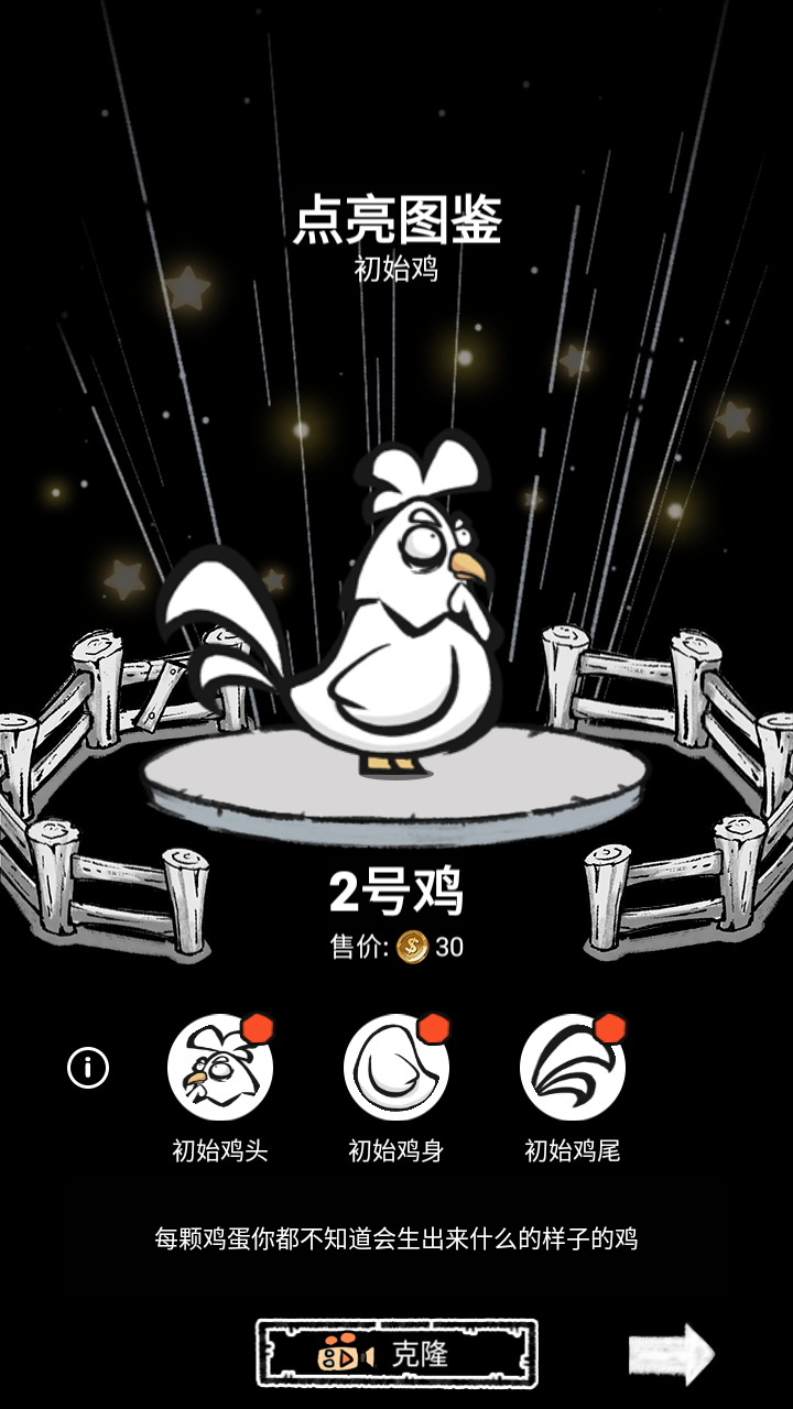 养鸡时长两年半游戏 1.0.2安卓版