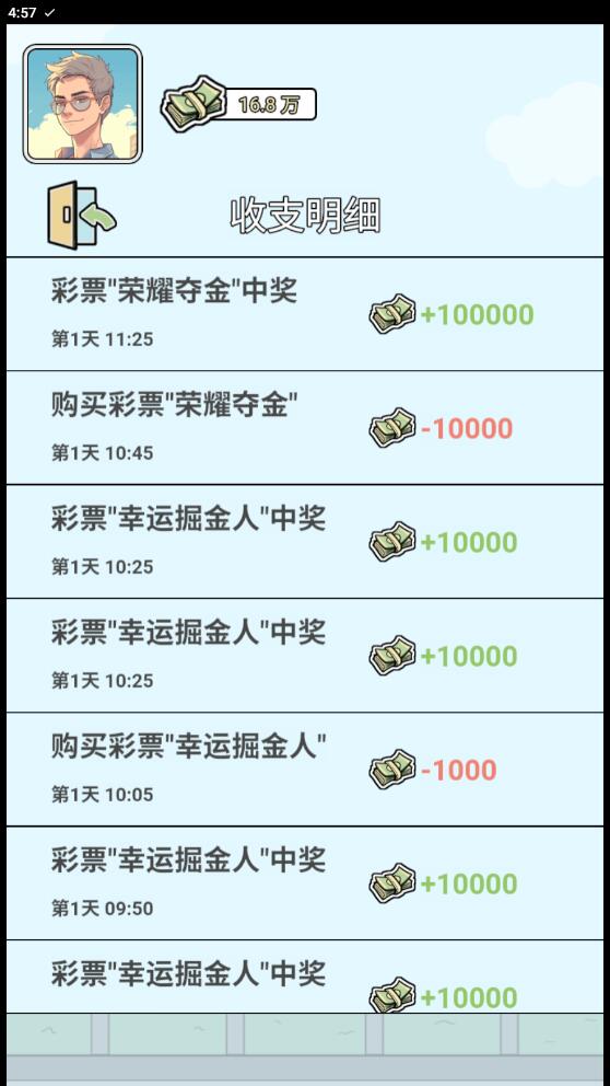 我还没上车游戏